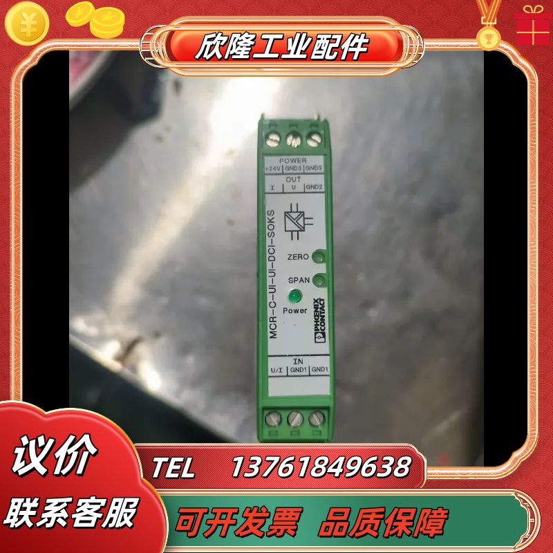 2864969 MCR-C-UI-UI-DCI-SOKS 菲议价