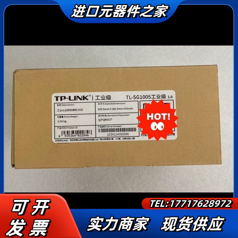 TP-LINK工业级全千兆交换机，TL-SG2216，网议价