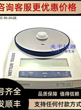 梅特勒PL1002E PL1502E便携式电子天平/电子称秤0.01g克百分之一