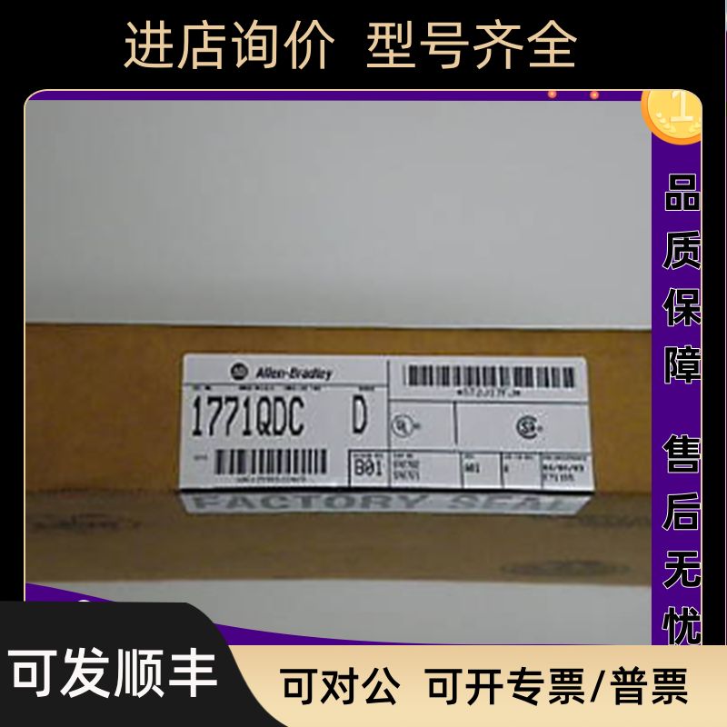1771-QDC PLC-5塑料成型模块模拟4-In/4-Out 1771QDC