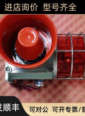 SHDP-WS  DC24V Q-light船用喇叭广播声光报警器