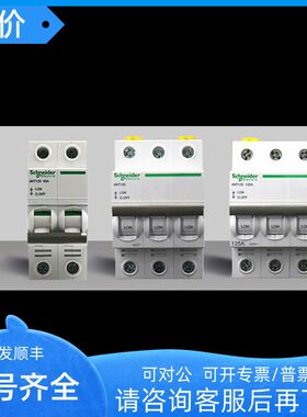 A9SS68332 INT-S 32A 3P