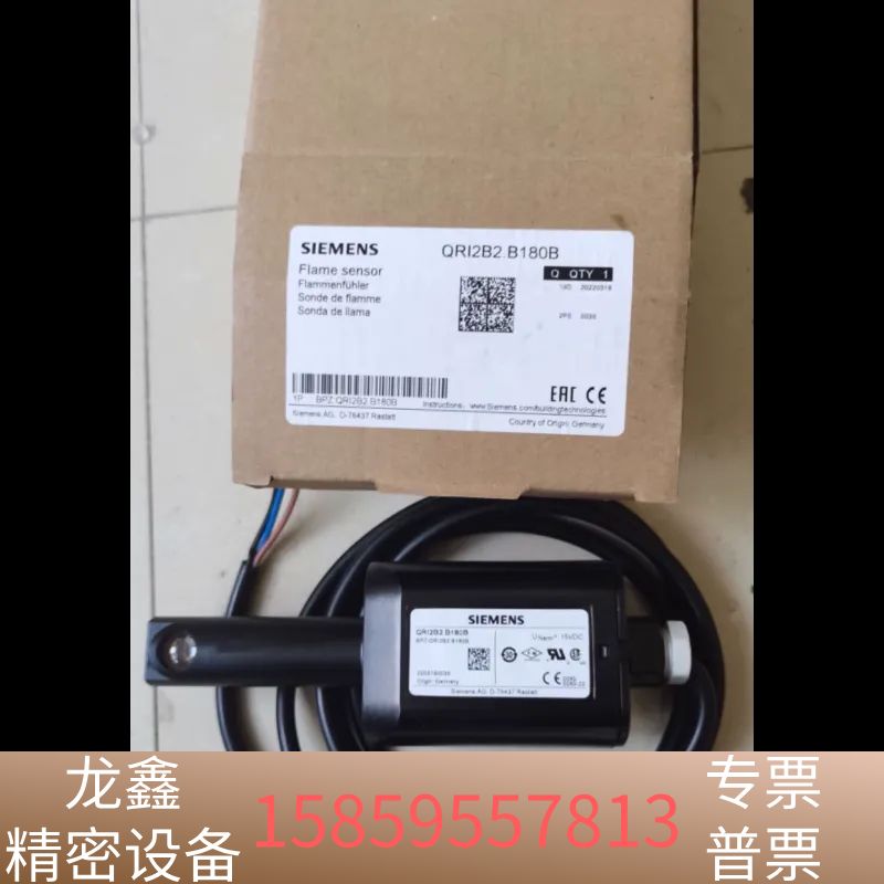 QRI2B2.B180B火焰控制器.议价