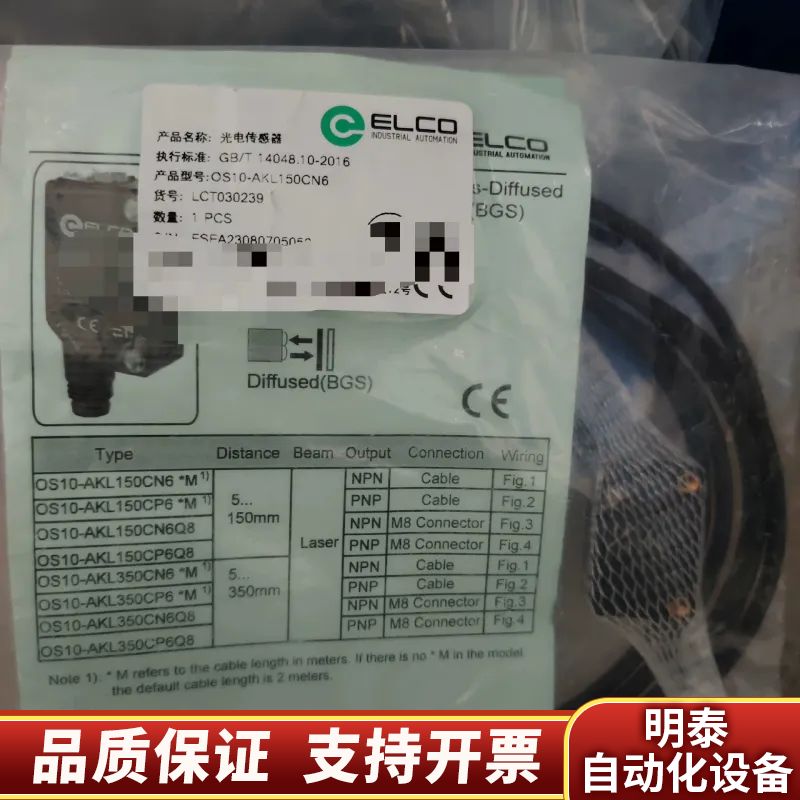 光电传感器OS10-AKL150CN6.询价