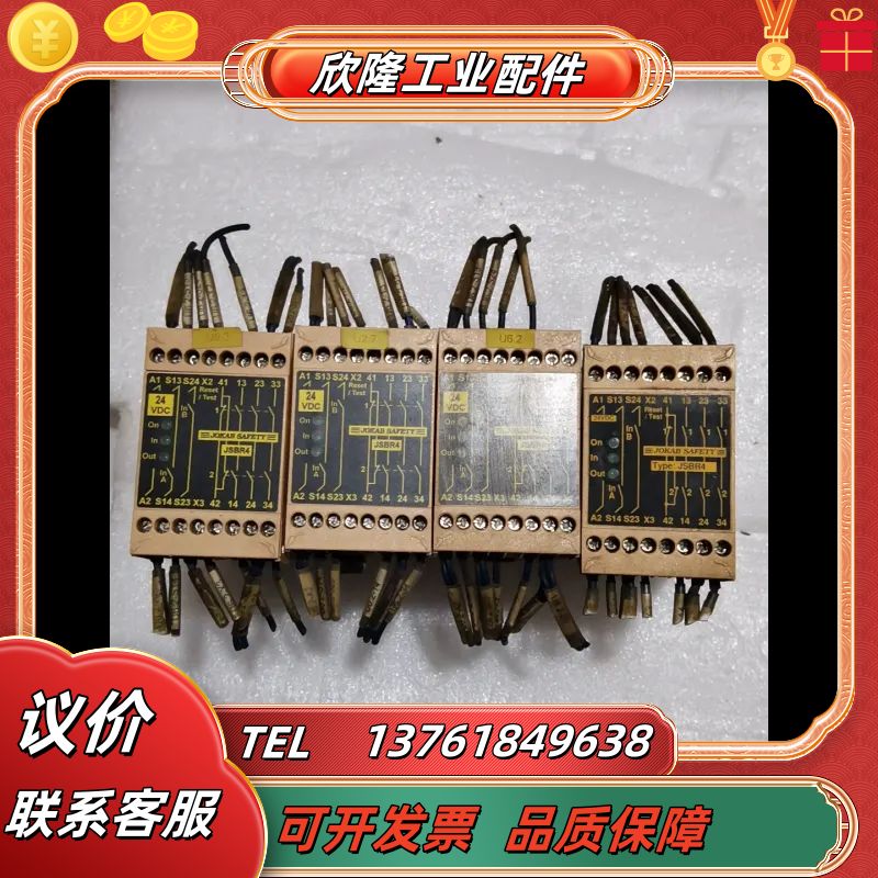 JOKAB SAFETY佳可保JSBR4安全继电器24V议价