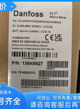 丹佛斯变频器FC-051PK75T4E20H  3相380V