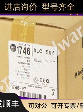 AB 1746-P7 电源 - 机架安装12/24 VDC2/3.6 A 1746P7