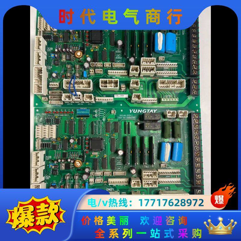 永大电梯SDCLAN-SY(A1)骄顶通讯板DD003706议价