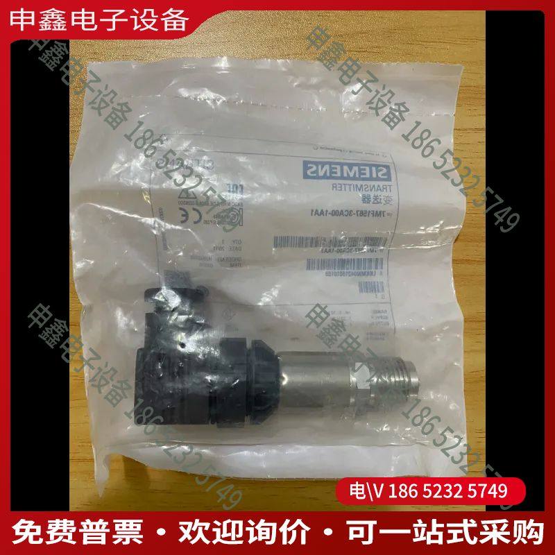 议价：压力变送器7mf1567-3CA00-1AA0