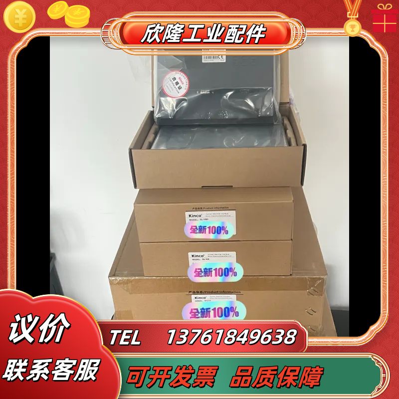 步科GL070/GL070E/GL100/GL100E/GL议价