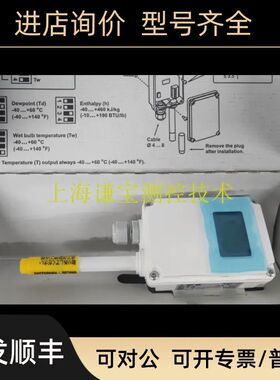 芬兰VAISALA维萨拉温湿度表HMW88 HMW88D 墙面显示