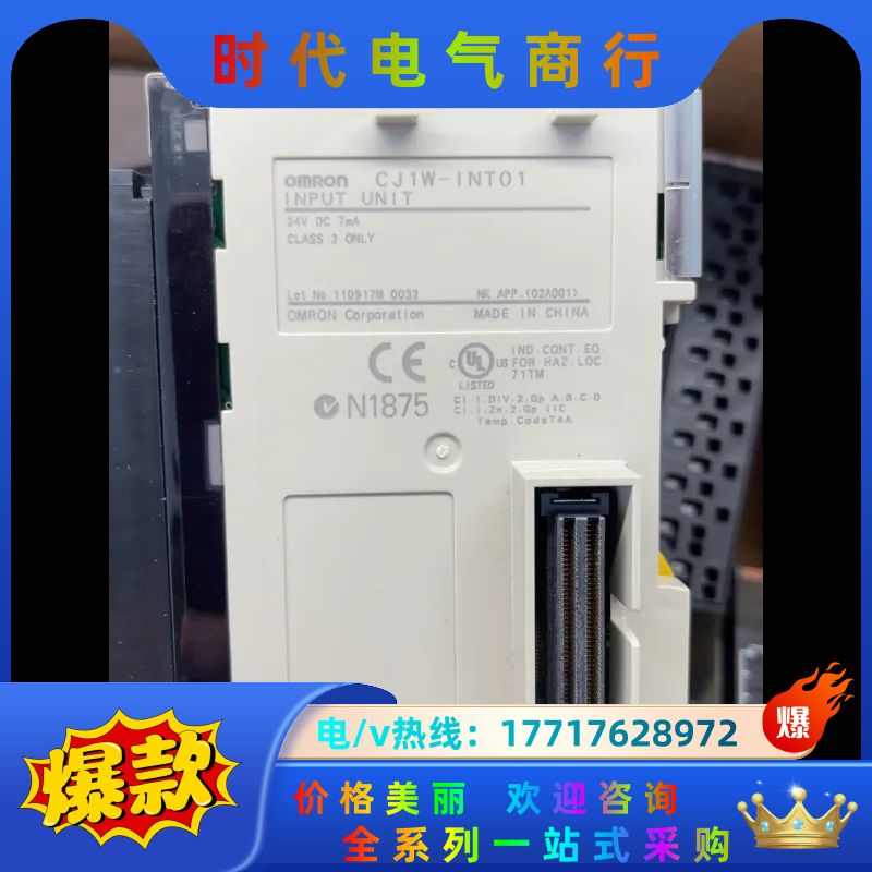 cj1w-int01 模块议价