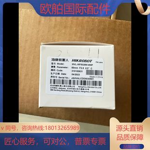 8MP 50m MF5028M 全新海康機器人工業鏡頭MVL