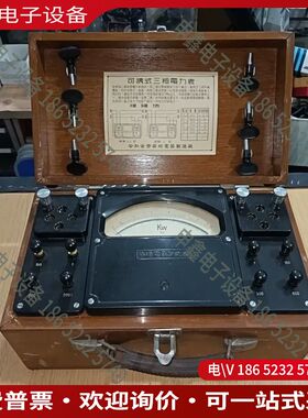 议价：精密级可携式三相电力表805-WP型№93537公私合营华球