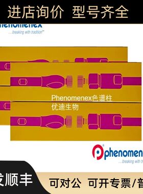 00D-4773-AN 飞诺美Phenomenex BioZen 2.6 μm Glycan色谱柱