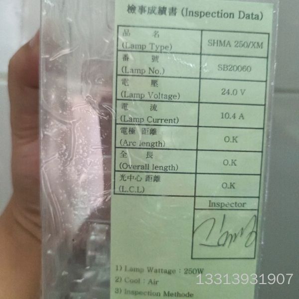 SHMA250/XM2套议价也可维修