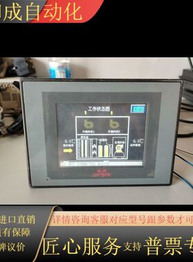 天任触摸屏TP106PT-24V  质量 现货实拍