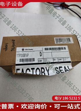 议价：AB罗克韦尔1791D-0B16P