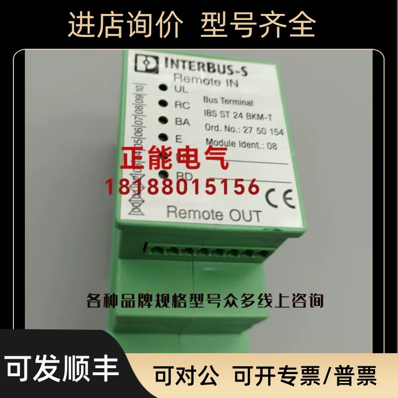 IBS ST 24 BKM-T 2750154 RK93/4-150L   HRT46B/7-S12