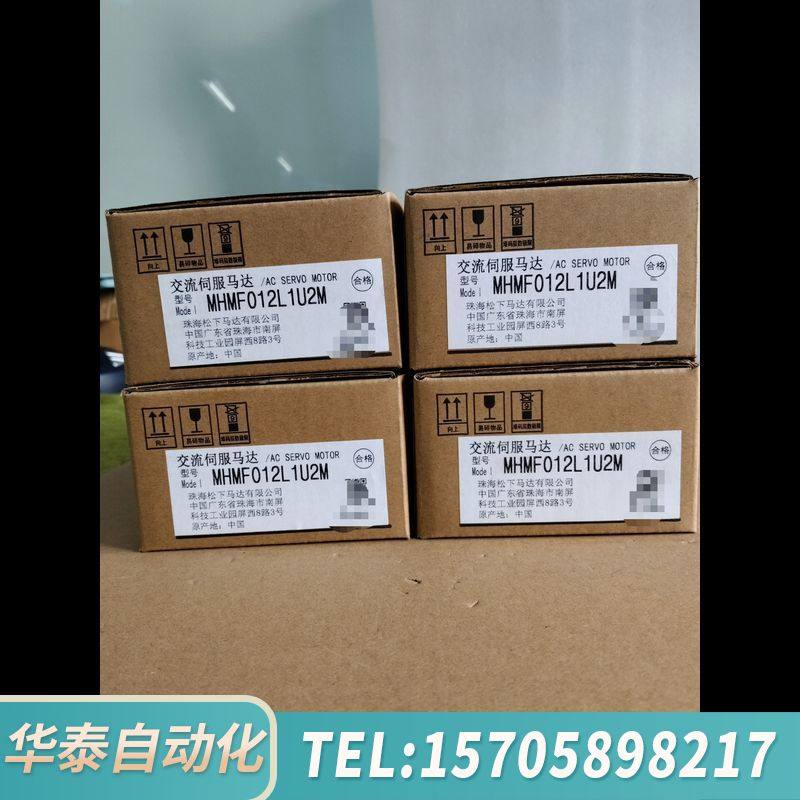华泰A6伺服100w单电机：MHMF012L1U2M，6