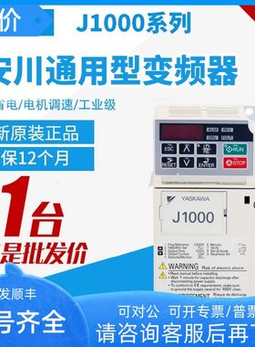 J1000变频器CIMR-JB2A0002/0004/0006/0010/0012/0020BBA