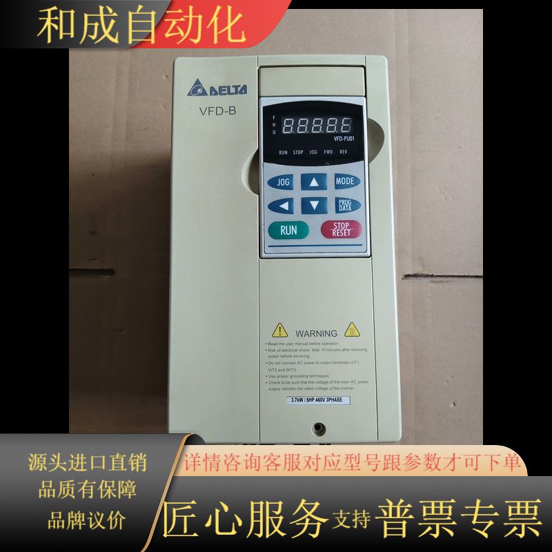 台达VFD037B43A    3.7千瓦变频器