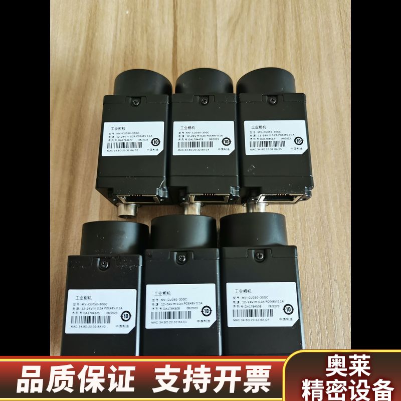 工业相机MV-CU050-30GC，500万卷帘快门相机.询价
