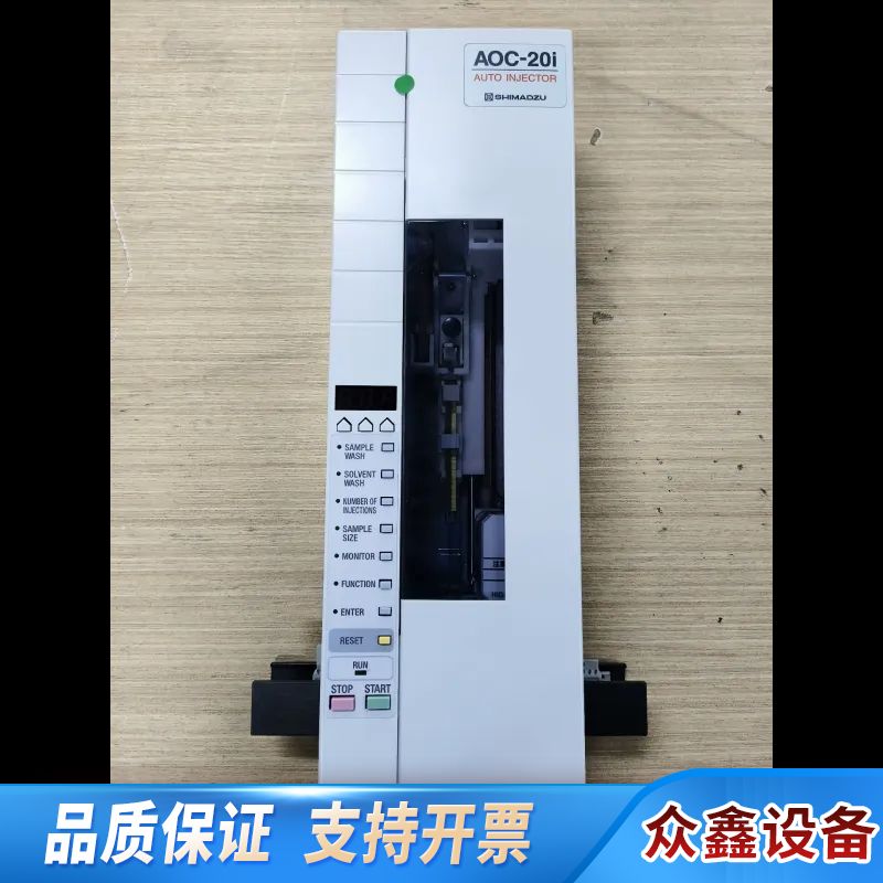 岛津AOC-20I塔自动进样器，，，7800.议价