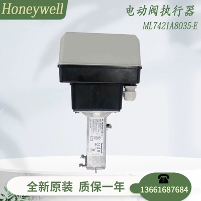 ML7420A8088-E/8035-E ML7421B8012 7425A电动阀门执行器