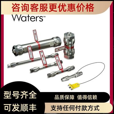 186005312 Waters沃特世XSelect CSH Fluoro-Phenyl 3.5 μm 2.1