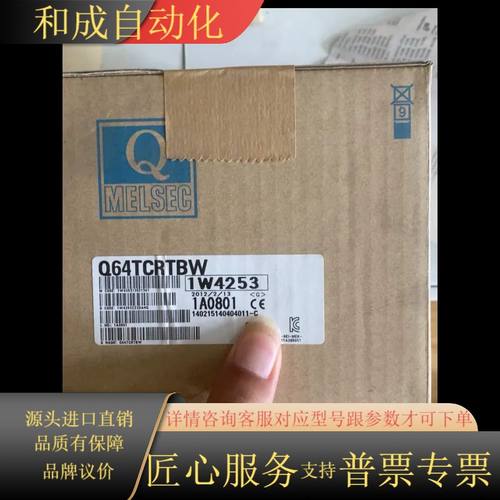 Q64TCRTBW。全新PLC模块。里外对码。。