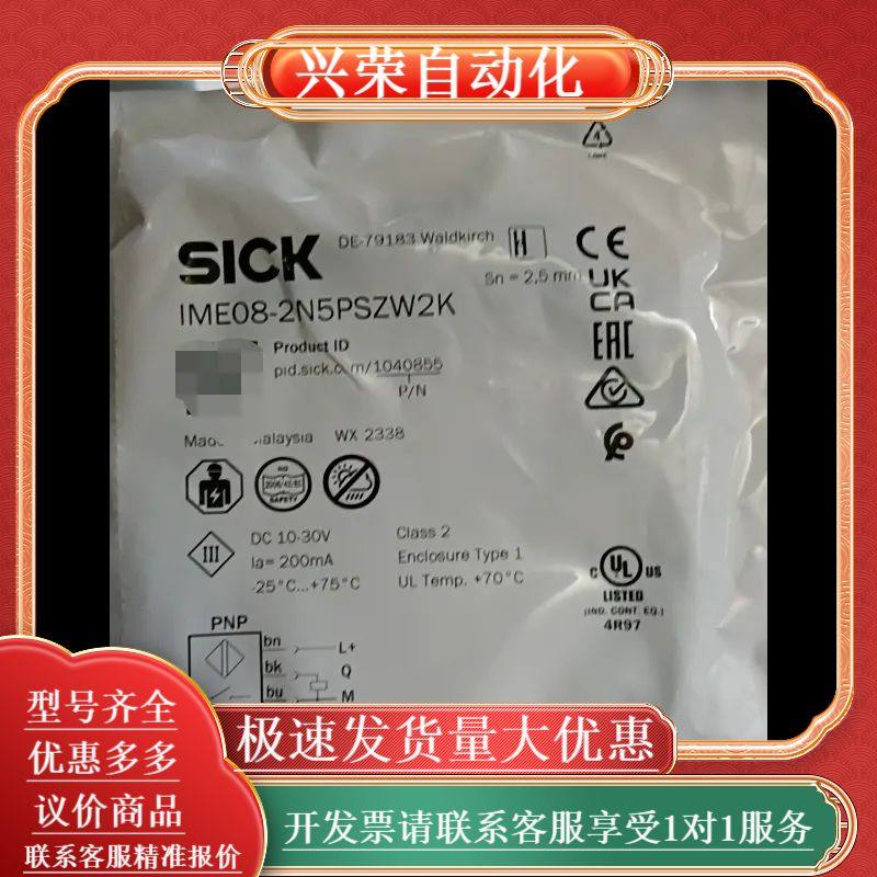 全新原装SICK西克接近开关IME08-2N5PSZW2K，