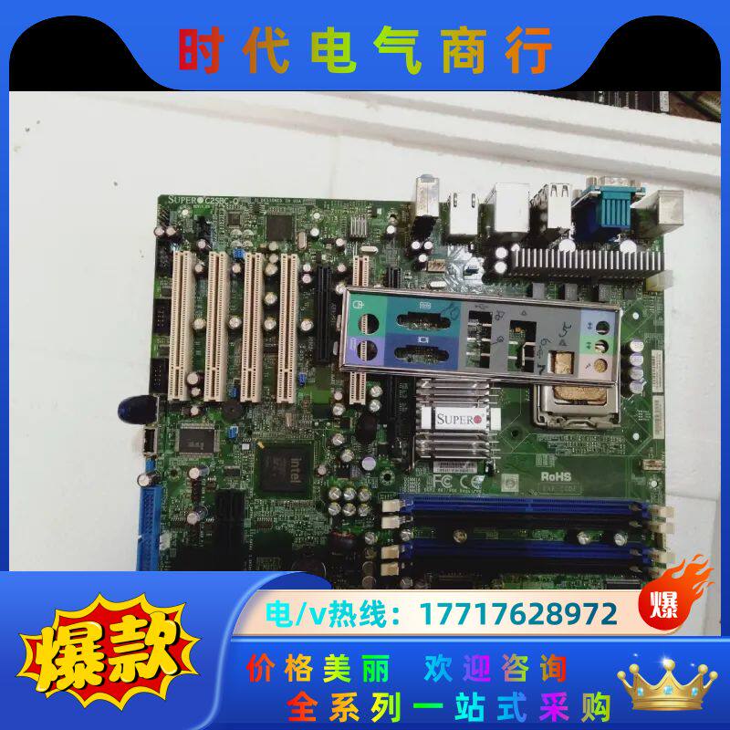超微 C2SBC-Q 双网口工作站主板 775针 集成5个P议价