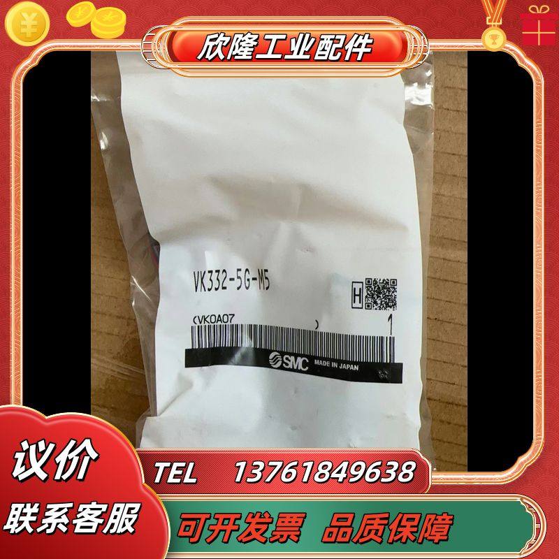 SMC三通阀VK332-5G-M5议价