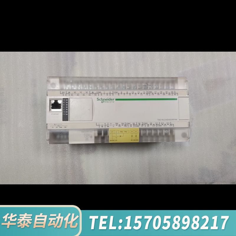 华泰PLC模块 TM218LDAE40DRPHN