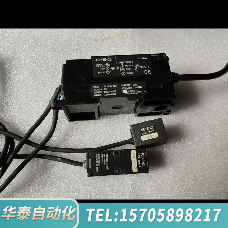 华泰KEYENCE基恩士激光传感器LX2-70W，配2个LX2-