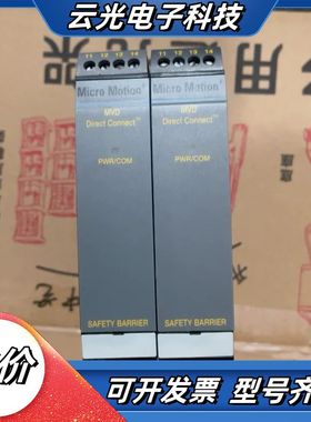 MICRO MOTION安全模块7070 DEMKO 02议价