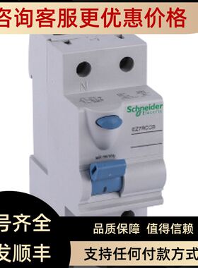 EZ7VIGI 2P 40A 30MA A ELE EZ722240G