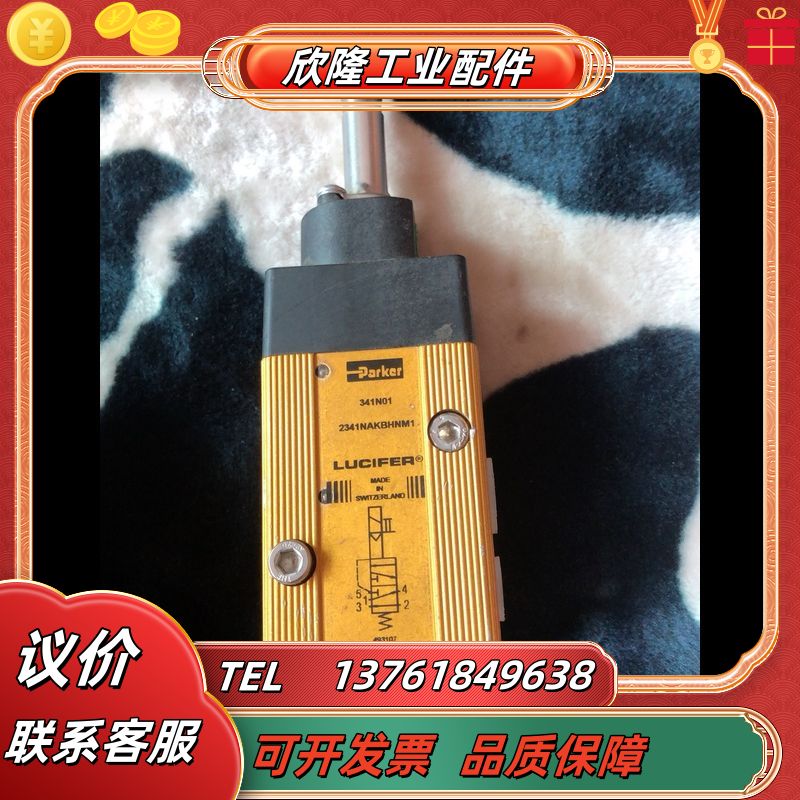 派克PARKER电磁阀LUCIFER气动阀341N01 23议价