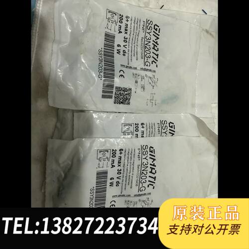GIMATIC传感器 SSY3N203-G 套 ，成色看图实