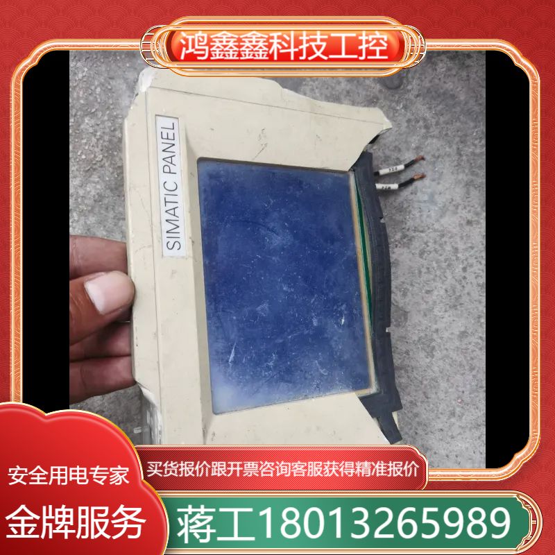 触摸屏，6AV6 545—0BA—2AX0！通电没反应