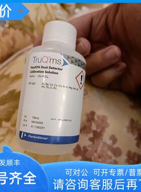 PE校正液号N8145059