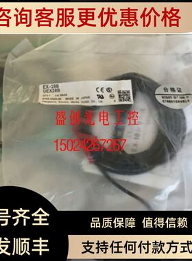 神视EX-28A小光电开关