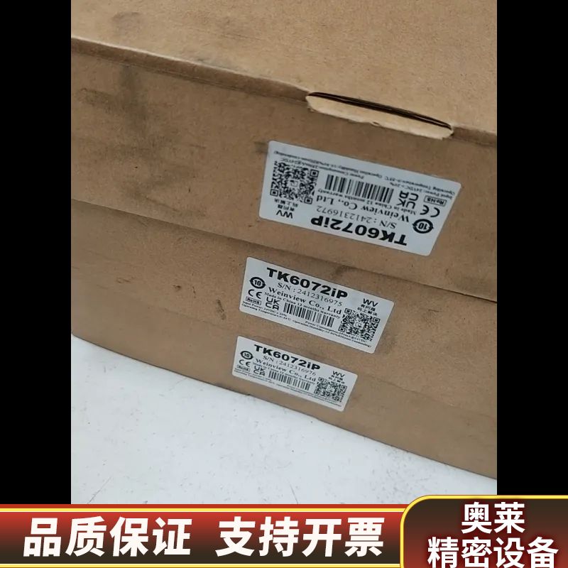 威纶通触摸屏TK6072iP，，7寸显示屏，支持网.询价
