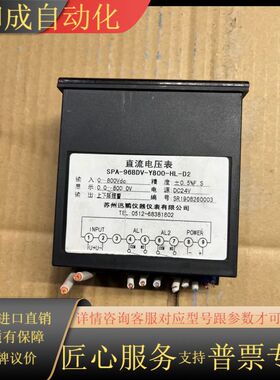 苏州迅鹏直流电能表，型号SPA-96BDV-Y800-HL-