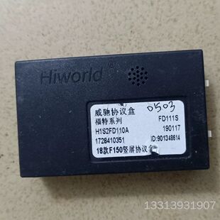 威驰协议盒议价也可维修