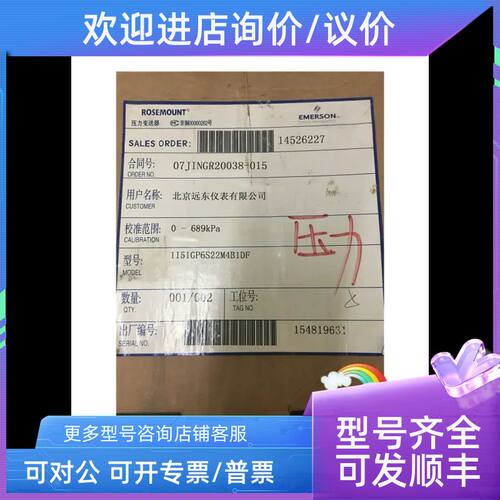 ROSEMOUNT压力变送器1151GP6S22M4B1DF