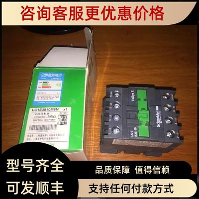 LC1E3810M5N AC220V交流接触器
