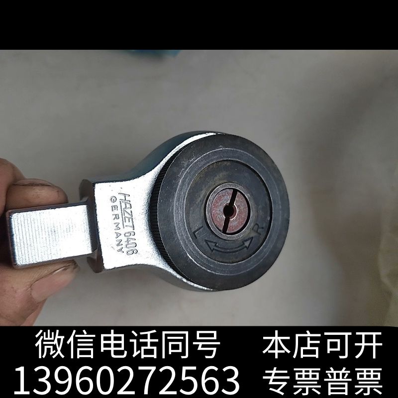 全新德国进口工具德国HAZET插入式可逆棘轮头6406，库存的没询价