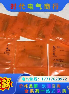 易福门IF5740 IE5348 IL5020 IF5188议价